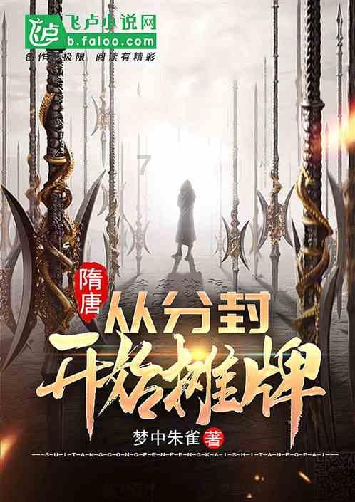 豆娃足球冒险